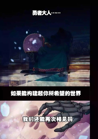 处刑贤者化身不死之王展开侵略战争