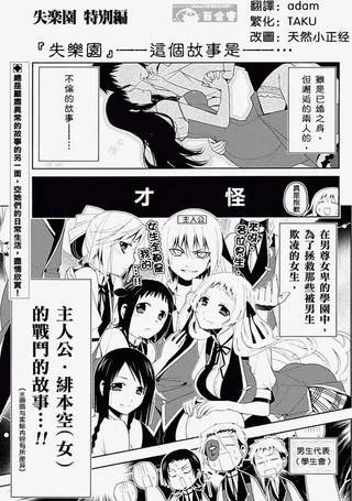 失乐园