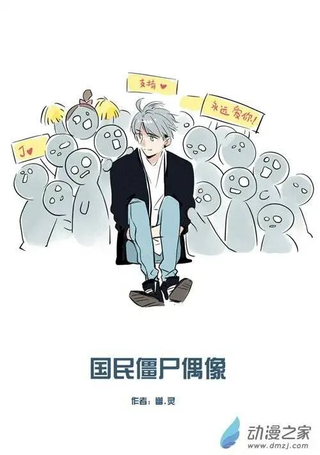 头条都是他
