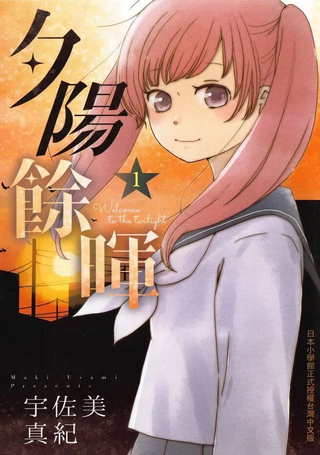 夕阳余晖
