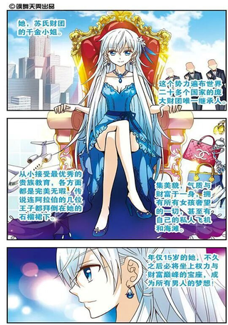 奇怪的苏夕