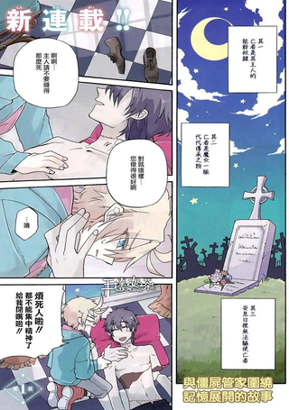 夜幕下的生者与亡灵