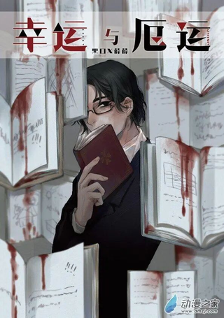 奇谭·物语