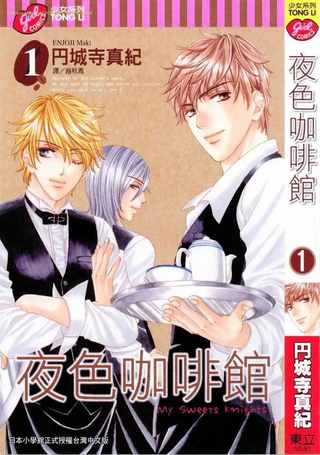 夜色咖啡馆