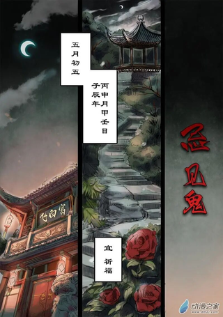 奉旨闯江湖
