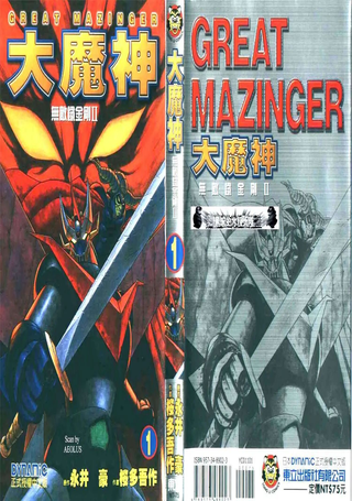 大魔神