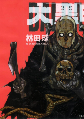 大黑暗