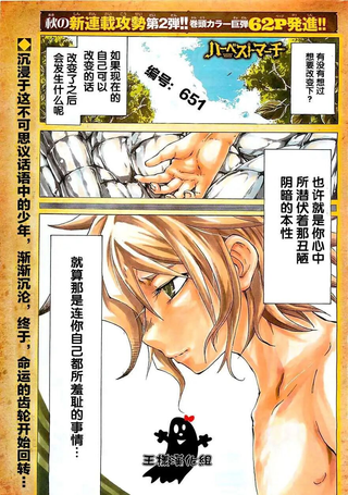 天使之胎