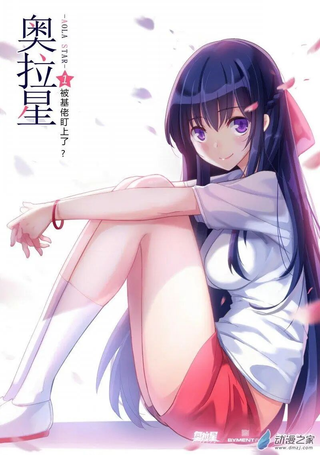 奥拉星·平行宇宙