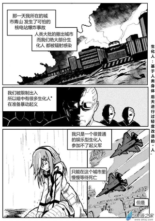 女仆nele