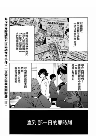 天空追击arrive