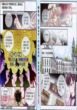 女巫秘社