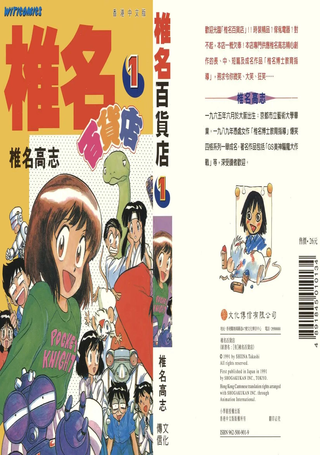 奇幻百货店