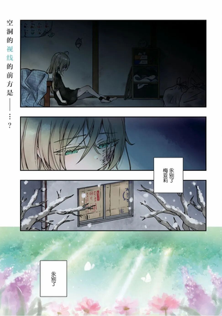奈落的花园