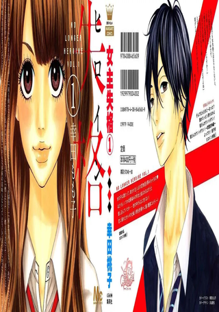 女主失格