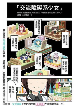 女仆小姐们有点小交流障碍