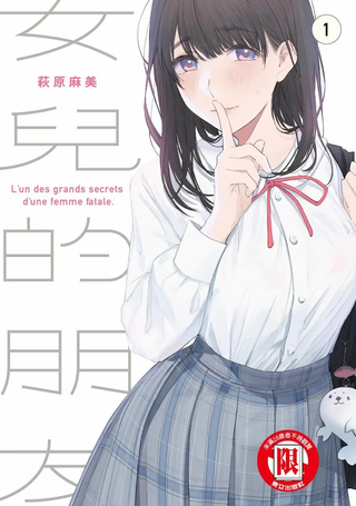 女儿的朋友