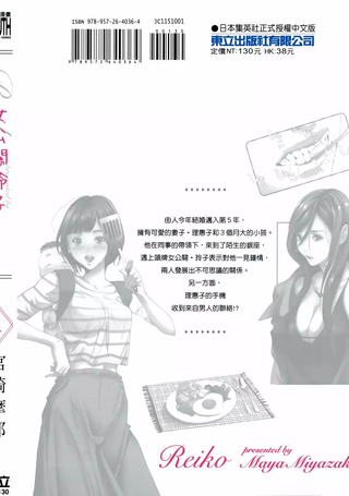 女公关玲子