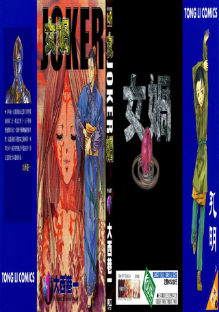 女娲