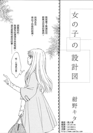 女子的设计图