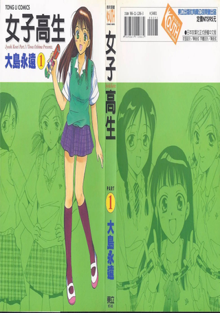 女子高生
