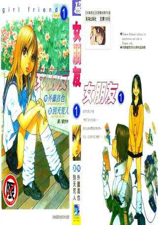 女朋友