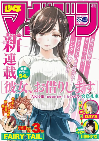 女朋友、借我一下