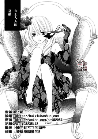 女王大人的忧郁