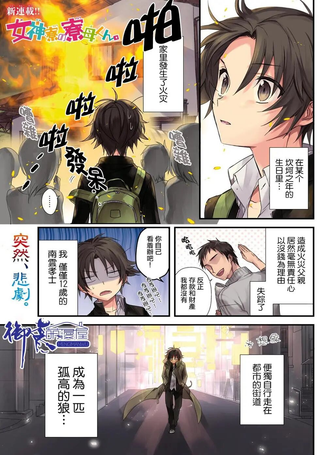 女神宿舍的宿管君