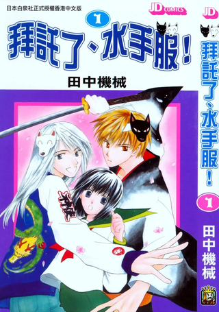女神水手服