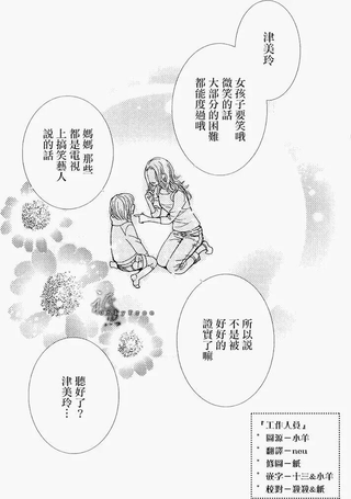 女神的天平