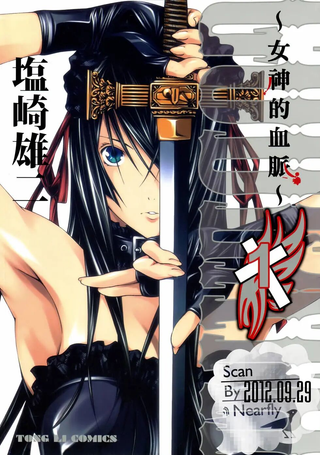 女神的血脉