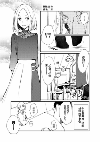 女装参加线下聚会的话...