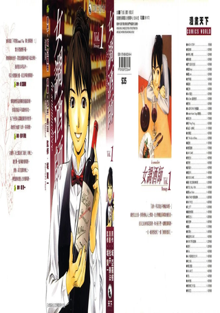 女调酒师