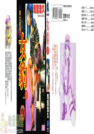 女豹