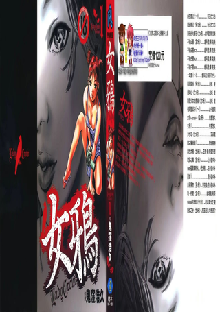 女鸦