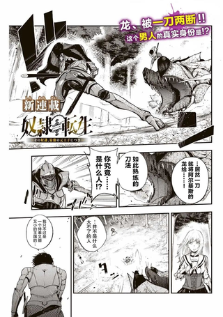 奴隶转生
