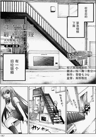 她们的最终定理