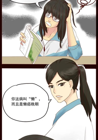 她和她