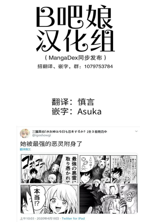 她被最强的恶灵附身了