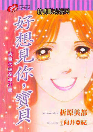 好想见你，宝贝