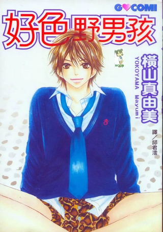 好色野男孩