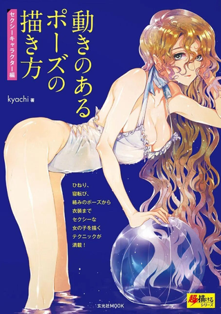 如何绘制性感角色姿势-Kyachi著