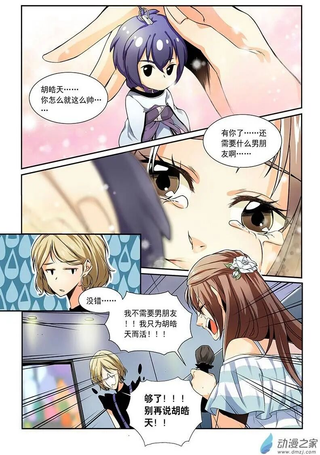 如书中所说的恋爱