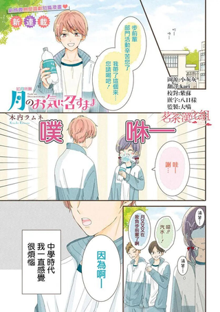 如月所愿