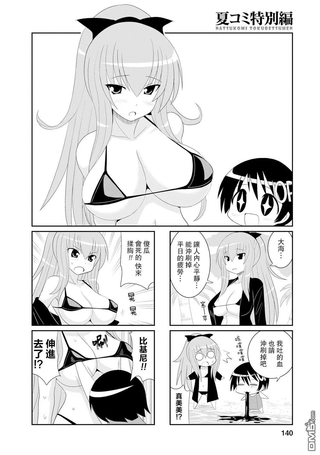 如果不揉胸部就会死!!