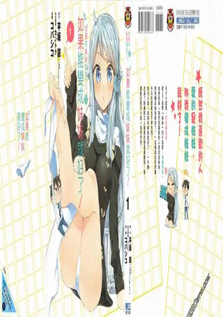 如果能变成妹妹就好了！