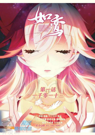 如鸾