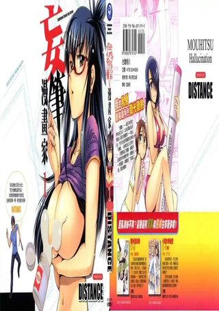 妄笔漫画家