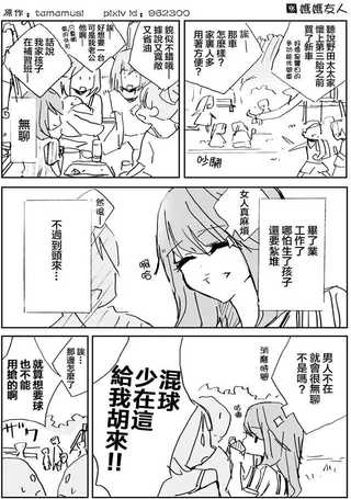 妈妈友人